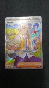 Pokémon SR Pepper Super Rare Karte 099/078 SV1V Battle Theme Collectible Duty... - Bild 1 von 12