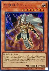 YuGiOh QCDB-JP012 Palladium Oracle Mahad Ultra - Picture 1 of 2