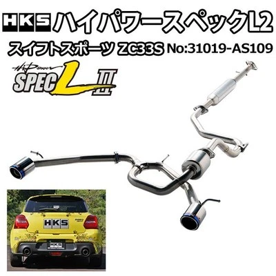 HKS OEM HI-POWER SPEC-L II EXHAUST 31019-AS109 FOR SUZUKI SWIFT SPORT ZC33S K14C - Image 1 of 4