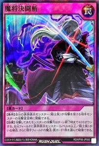 Yugioh Rush Duel RD/KP06-JP060 Ruler's Deadly Duel Super - Picture 1 of 2