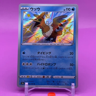 Cramorant TCG Pokemon Card Game Japanese Japan Nintendo Anime F/S a - Image 1 of 4