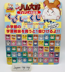 Hamtaro not for sale poster? Schild Ladenaufsteller Werbeartikel Japan - Bild 1 von 12