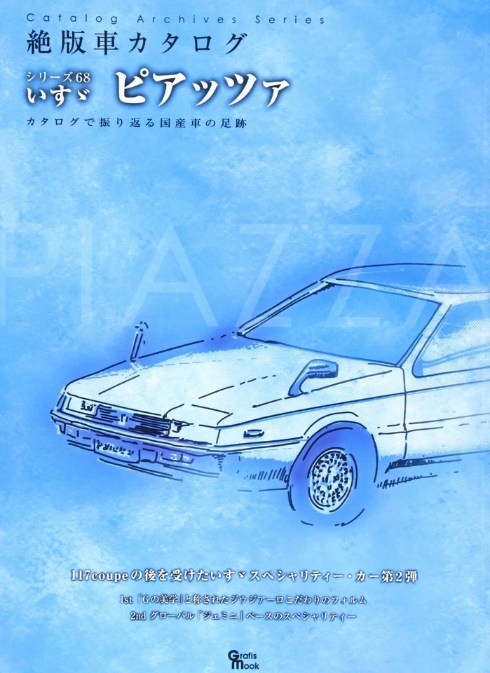 Isuzu Piazza All Models Catalog Archive Data Book 4864930600 - Image 1 of 1