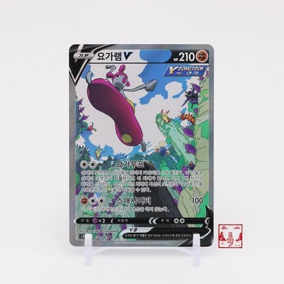 Medicham V SR 072/067 Blue Sky Stream S7R Korean Pokemon Card NM - Image 1 of 2