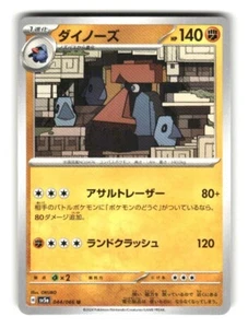 Pokemon Japanese SV5a Crimson Haze Card Probopass 044/066 - Picture 1 of 4