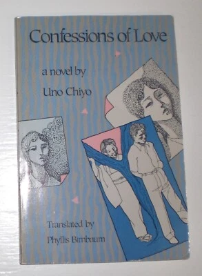 Confessions of Love by Uno Chiyo - love story - trade paperback book - Image 1 of 2