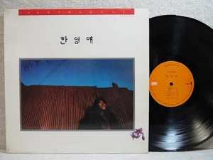 한영애 Han Young Ae 1st 여울목 1985 Korea LP Picture & Lyric W/Insert NM - Imagen 1 de 5