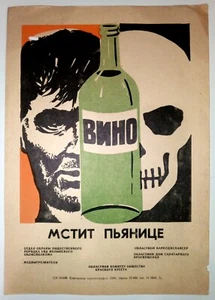Anti-alcohol poster.Soviet poster USSR.Wine.Wine takes revenge on the drunkard.P - Picture 1 of 4
