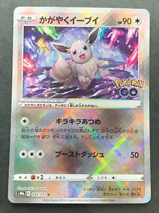 Pokemon card Radiant Eevee 055/071 K 2022 Pokémon TCG Japan Holo Rare Nintendo - Picture 1 of 12