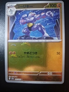 Machoke - (PokeBall Pattern) 067/165 Sv2a: Pokemon Karte 151 Holo (Japanisch) - Bild 1 von 2