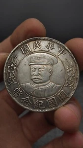 1912 Republic China Li Yuanhong (黎元洪) (T-tooth) Commemorative Silver Coin - Picture 1 of 6