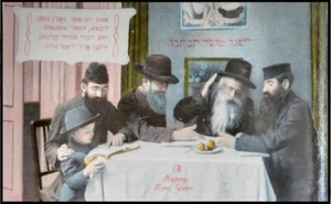 1915 PALÄSTINA SHANA TOVA SERIE POSTKARTE WILLIAMSBURG UNGEBRAUCHT MADE IN GERMANY - Bild 1 von 1