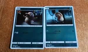 Pokémon TCG Japanese Rev Holo Psyduck 009 & 010/024 Detective Pikachu smP2 Mint - Picture 1 of 5