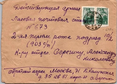 1941 Moscú Rusia Unión Soviética URSS Ejército Rojo Cubierta de correo a Feldpost Foto 1 de 2