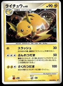 [NM] Japanese Pokemon - Raichu 025/092 - Intense Fight in the Destroyed Sky - Picture 1 of 2