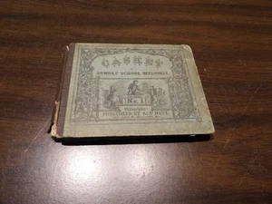 E7051 - The Casket of Sunday school melodies book #1 by Asa Hull - 1865 - Imagen 1 de 5