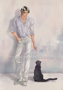 póster Abrazando el amor Haru wo Daiteita Youka Nitta Iwaki Kyousuke Kyosuke Yaoi  - Imagen 1 de 2