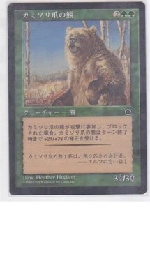 MTG JAPANESE PORTAL SECOND AGE RAZORCLAW BEAR NM/M MAGIC THE GATHERING GREEN - Image 1 of 4