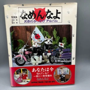 Namennayo Photo Book Japan Second Edition Nameneko Perlorian Cats Satoru Tsuda - Picture 1 of 11