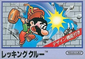 Famicom software rank B) Wrecking Crew