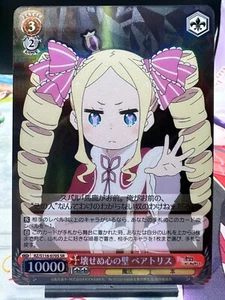 Weiss Schwarz: Re:Zero Vol. 3- RZ/S116-070S Beatrice SR Japanisch - Bild 1 von 1