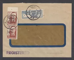 Israel Interim Period, JNF 11c pair, 32a, 1948 Registered cover, mixed #34 - Picture 1 of 2