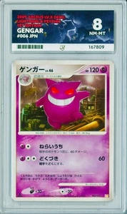 Ace8 Gengar Arceus Lv.X Thunder Super 006/01 Psa Arita Mitsuhiro - Picture 1 of 2
