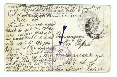 WWI POSTCARD RUSSIA  MILITARY  POST GUARDS NAVAL  BARRACKS MARINE CREW 1915 - Image 1 of 2