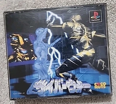 Cyber War Japanese Playstation PS1 Japan import US Seller - Image 1 of 4