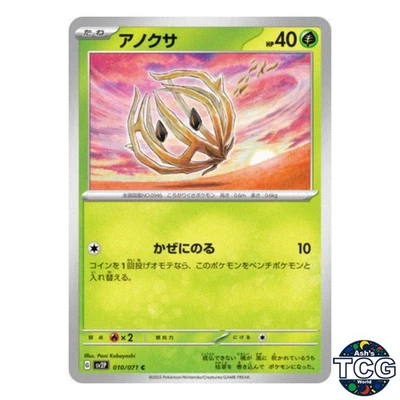 Bramblin C 010/071 SV2P Snow Hazard Pokemon Card Japanese - Image 1 of 4