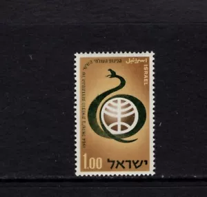 Israel 1964 SERPENT OF AESCULAPIUS AND MENORAH MNH Sc 263 - Picture 1 of 1