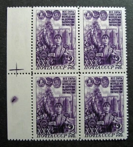 Russia 1948 #1294 MNH OG 2r Russian Soviet Komsomol Block of 4 Issue $53.35!! - Picture 1 of 2