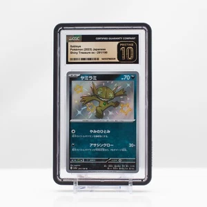 Pokemon Sableye #291 Shiny Treasure EX Baby Shiny 2023 Japanese CGC 10 PRISTINE - Bild 1 von 4