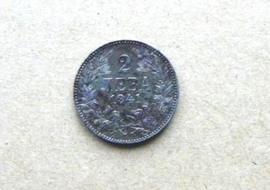 münzen bulgarian 2 leva 1941 - Bild 1 von 2