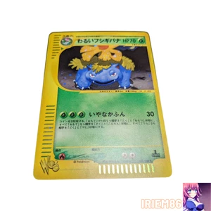 Venusaur 041/048 1st Edition Pokemon e-Card Web Vintage Nintendo Bandai Japanese - Picture 1 of 7