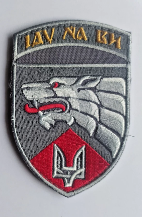 Original  Patch Ukrainian 3rd Separate Special Forces Regiment - Image 1 of 1