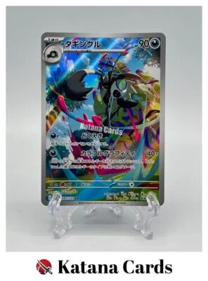EX/NM Grafaiai AR 080/071 SV2D Clay Burst Scarlet & Violet Pokemon Cards Japanes - Image 1 of 4