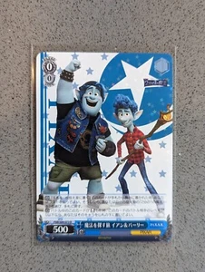 Onward Ian Barley PXR/S94-073 R Pixar Weiss Schwarz TCG NM  - Picture 1 of 1