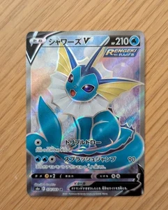 Vaporeon V Full Art SR 074/069 - MINT/NM - Eevee Heroes (Japanese) - Bild 1 von 2