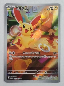 Plusle 065/062 Holo Art Rare SV3a: Raging Surf NM Japanese Pokemon - Bild 1 von 2