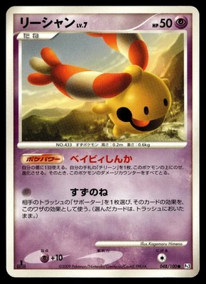 Chingling 048/100 Pt3: Beat of the Frontier - Image 1 of 2