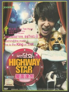 Highway Star (2007) Korean Movie English Sub _ DVD All Region _ Cha Tae-hyun - Picture 1 of 2
