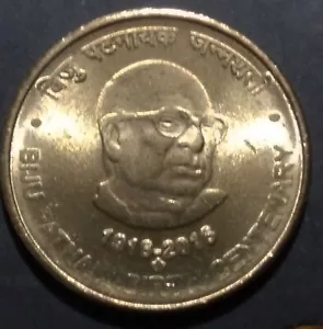 India Republic 2016-H 5 Rupees Birth Centenary Biju Patnaik Unc Coin - Picture 1 of 2