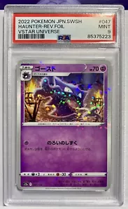 2022 Pokémon VSTAR Universe Japanese Haunter Reverse Foil #047 PSA 9 - Picture 1 of 2