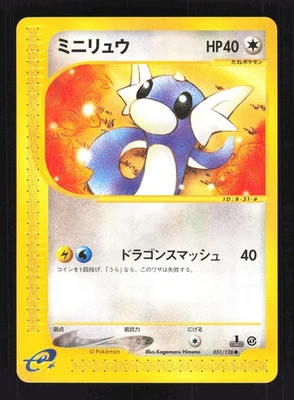 Pokemon Japanese Dratini Common Expedition 031/128 NEAR MINT-1 - Image 1 of 2