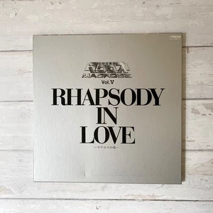 Macross Vol.V Rhapsody In Love - Vintage vinyl 12" Box set - Picture 1 of 12