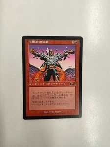 MTG Granite Grip Japanese USG 1x NM Common Red Enchant Creature Aura Pump - Picture 1 of 2