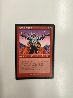 MTG Granite Grip Japanese USG 1x NM Common Red Enchant Creature Aura Pump - Image 1 of 2