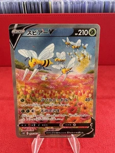 Beedrill V SR SA 069/067 S10P Space Juggler - Pokemon Card Japanese 24 - Picture 1 of 2
