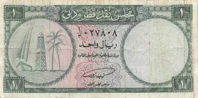 Qatar & Dubai  1  Riyal  ND. 1966  P 1a  Rare Circulated Banknote  - Image 1 of 2